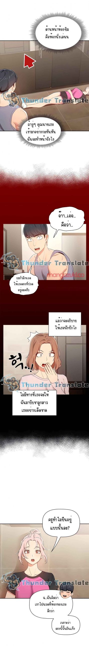 ติวเตอร์หนุ่มส่วนตัว-16-Private-Tutoring-in-These-Trying-Times-Ch.16-6