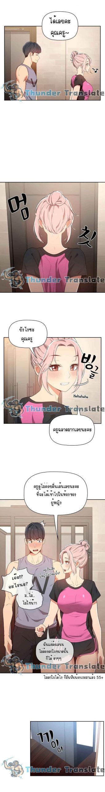 ติวเตอร์หนุ่มส่วนตัว-16-Private-Tutoring-in-These-Trying-Times-Ch.16-7