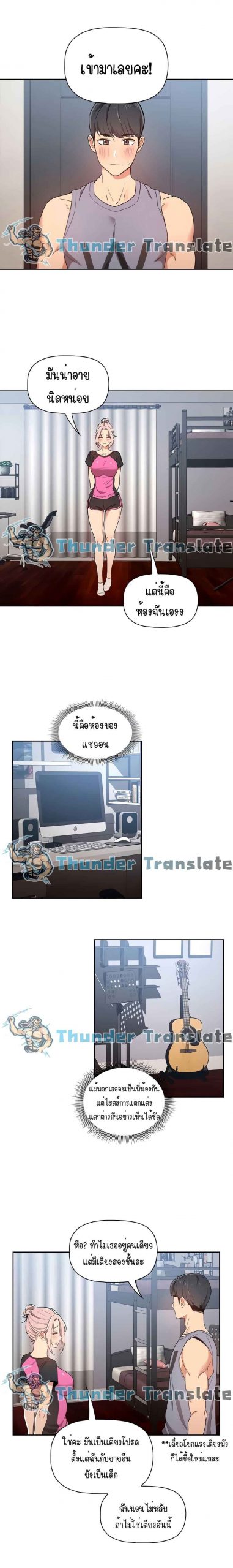 ติวเตอร์หนุ่มส่วนตัว-16-Private-Tutoring-in-These-Trying-Times-Ch.16-8