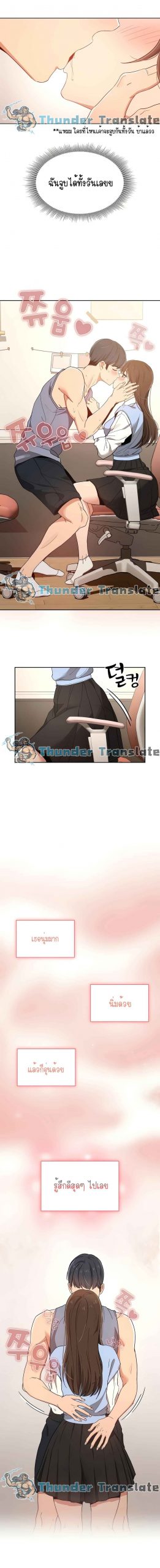 ติวเตอร์หนุ่มส่วนตัว-17-Private-Tutoring-in-These-Trying-Times-Ch.17-10