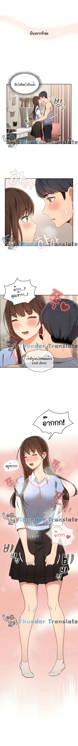 ติวเตอร์หนุ่มส่วนตัว-17-Private-Tutoring-in-These-Trying-Times-Ch.17-11