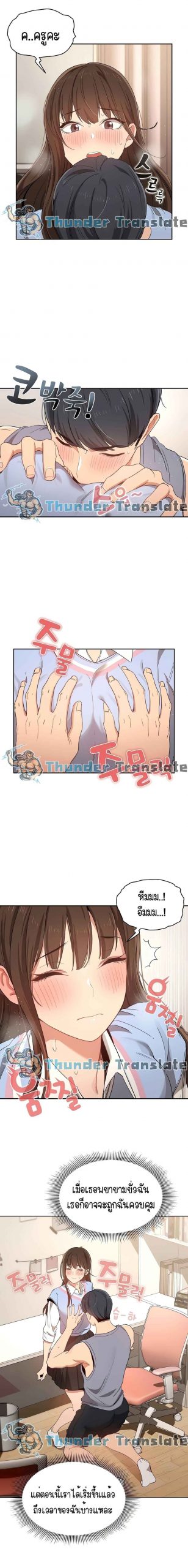ติวเตอร์หนุ่มส่วนตัว-17-Private-Tutoring-in-These-Trying-Times-Ch.17-12