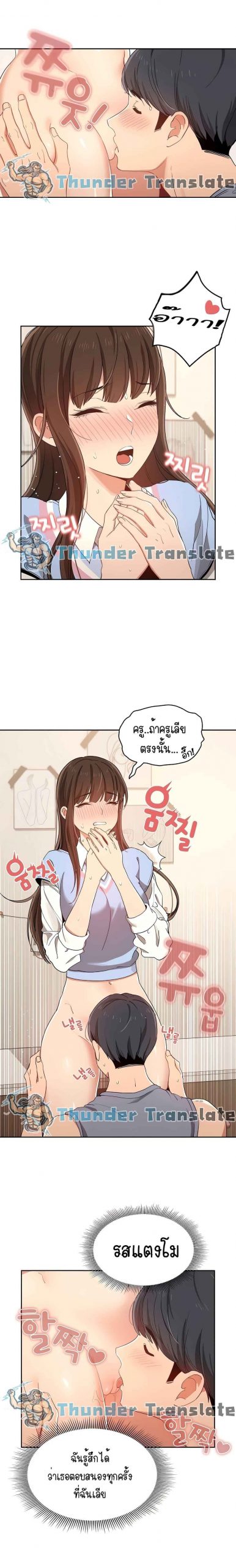 ติวเตอร์หนุ่มส่วนตัว-17-Private-Tutoring-in-These-Trying-Times-Ch.17-14
