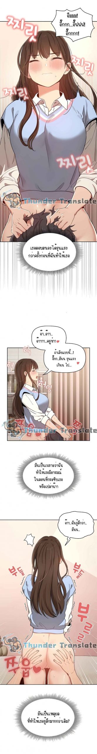 ติวเตอร์หนุ่มส่วนตัว-17-Private-Tutoring-in-These-Trying-Times-Ch.17-15