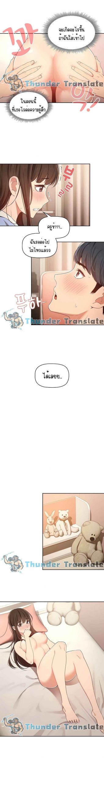 ติวเตอร์หนุ่มส่วนตัว-17-Private-Tutoring-in-These-Trying-Times-Ch.17-16