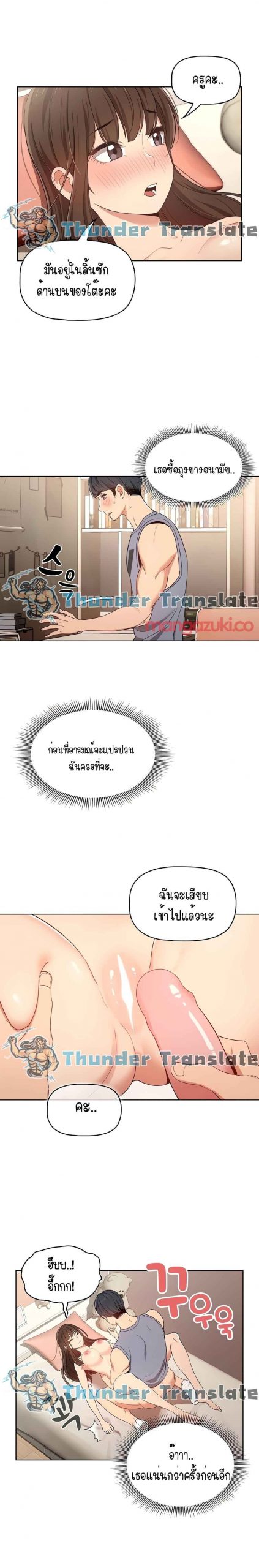 ติวเตอร์หนุ่มส่วนตัว-17-Private-Tutoring-in-These-Trying-Times-Ch.17-17