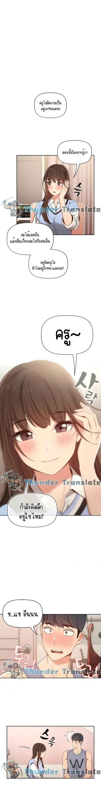 ติวเตอร์หนุ่มส่วนตัว-17-Private-Tutoring-in-These-Trying-Times-Ch.17-2