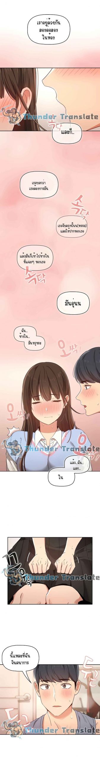ติวเตอร์หนุ่มส่วนตัว-17-Private-Tutoring-in-These-Trying-Times-Ch.17-6