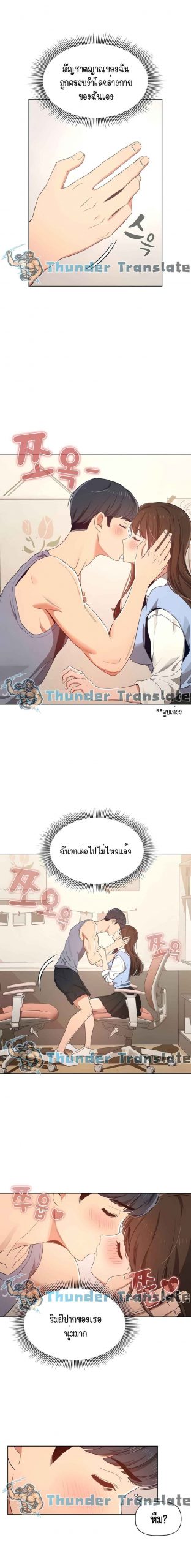 ติวเตอร์หนุ่มส่วนตัว-17-Private-Tutoring-in-These-Trying-Times-Ch.17-8