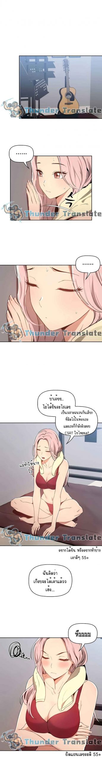 ติวเตอร์หนุ่มส่วนตัว-18-Private-Tutoring-in-These-Trying-Times-Ch.18-2