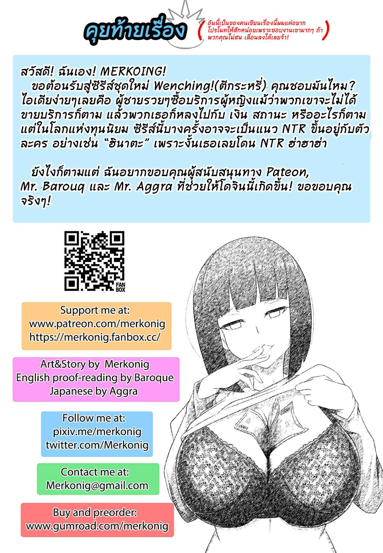 ตีกระหรี่ครั้งที่-1-ฮินาตะ-Merkonig-Wenching-1-Hinata-Uncensored-16