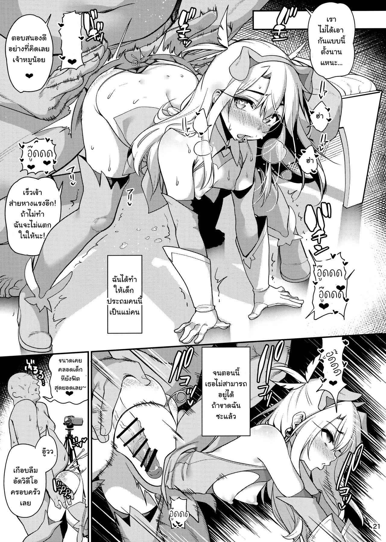 ต้องทำตามคำบัญชา-4-จบ-C93-Ranshi-to-Kimi-to.-santa-22