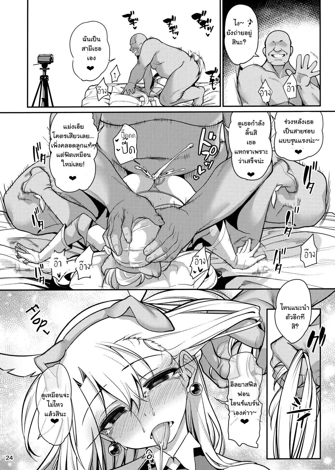 ต้องทำตามคำบัญชา-4-จบ-C93-Ranshi-to-Kimi-to.-santa-25