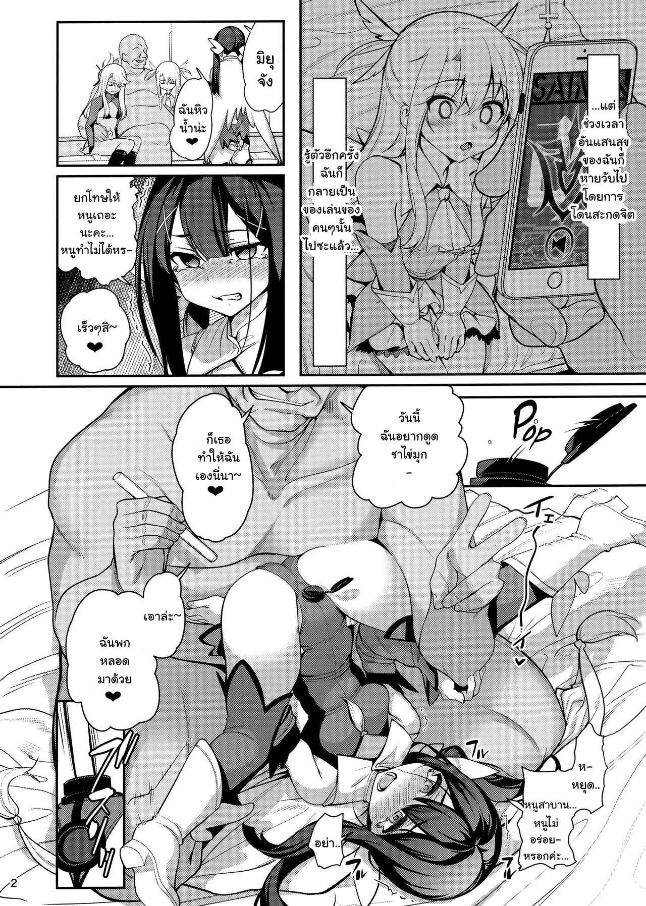 ต้องทำตามคำบัญชา-4-จบ-C93-Ranshi-to-Kimi-to.-santa-3