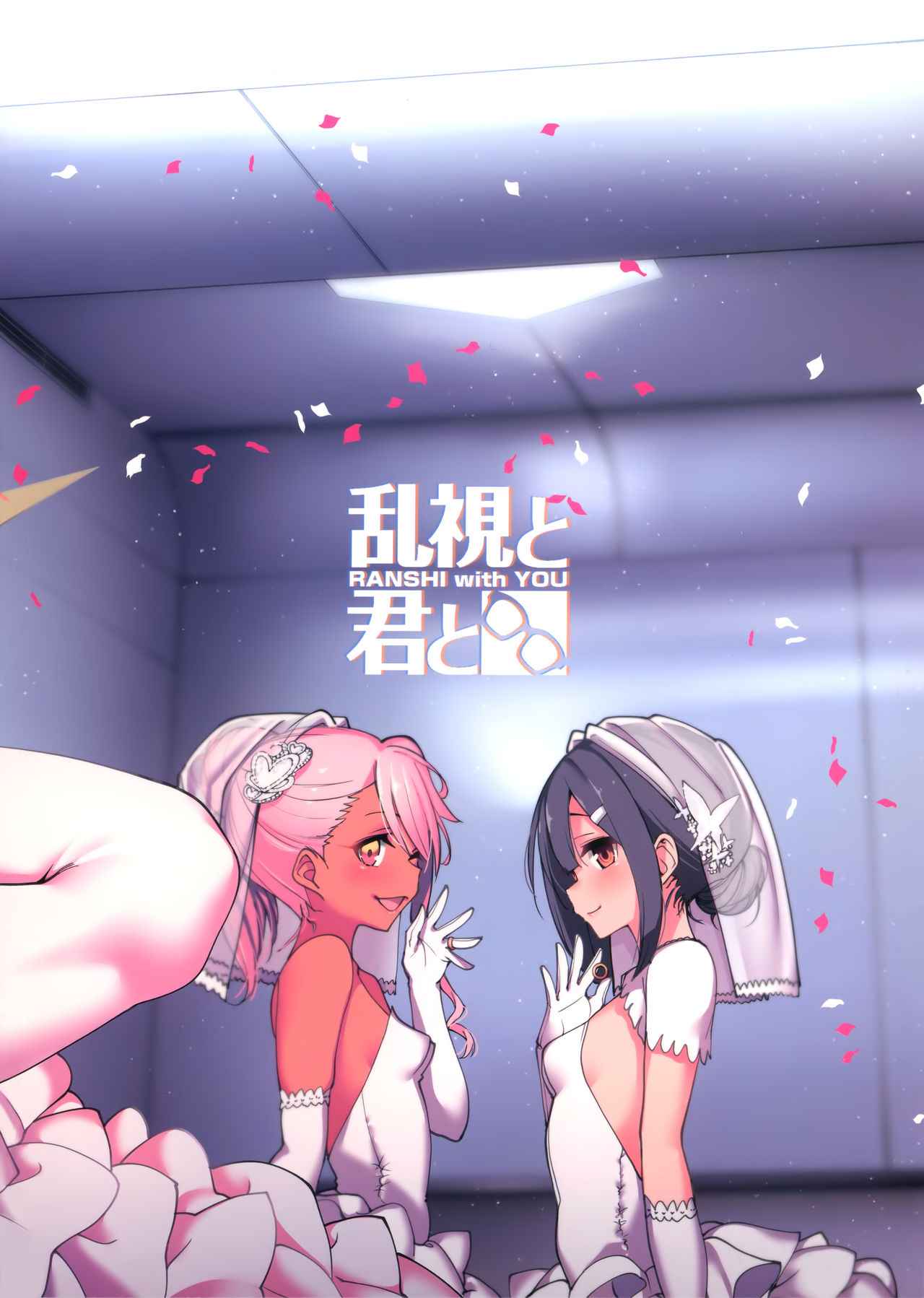 ต้องทำตามคำบัญชา-4-จบ-C93-Ranshi-to-Kimi-to.-santa-33