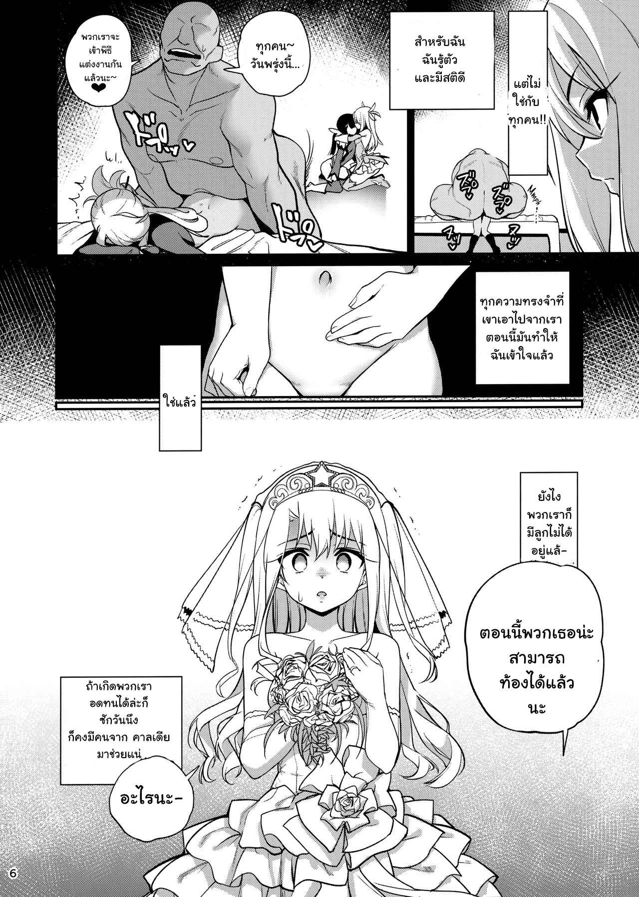 ต้องทำตามคำบัญชา-4-จบ-C93-Ranshi-to-Kimi-to.-santa-7