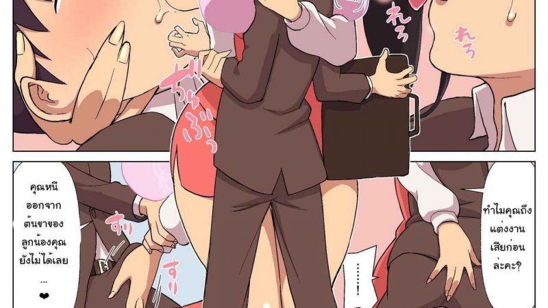 ถึงตัวจะเล็ก-แต่หำนั้นยิ่งใหญ่-I-Raf-you-Kakuzatou-Shakaijin-Seikatsu-Microne-Magazine-Vol.-47-7