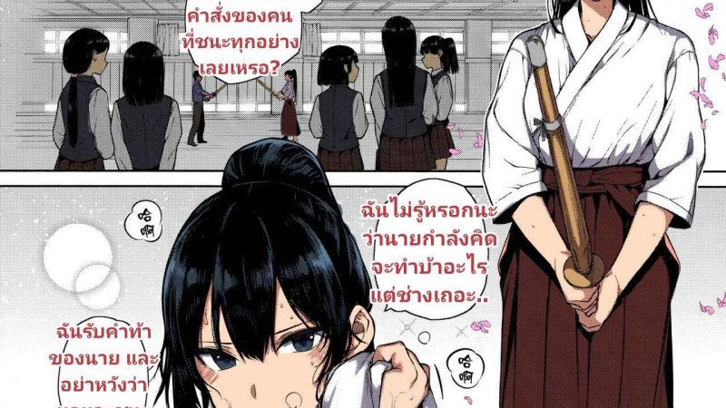 ถึงไม่อยากแพ้-แต่ก็ไม่อยากชนะ-Katsurai-Yoshiaki-Amatsuka-Gakuen-no-Ryoukan-Seikatsu-2