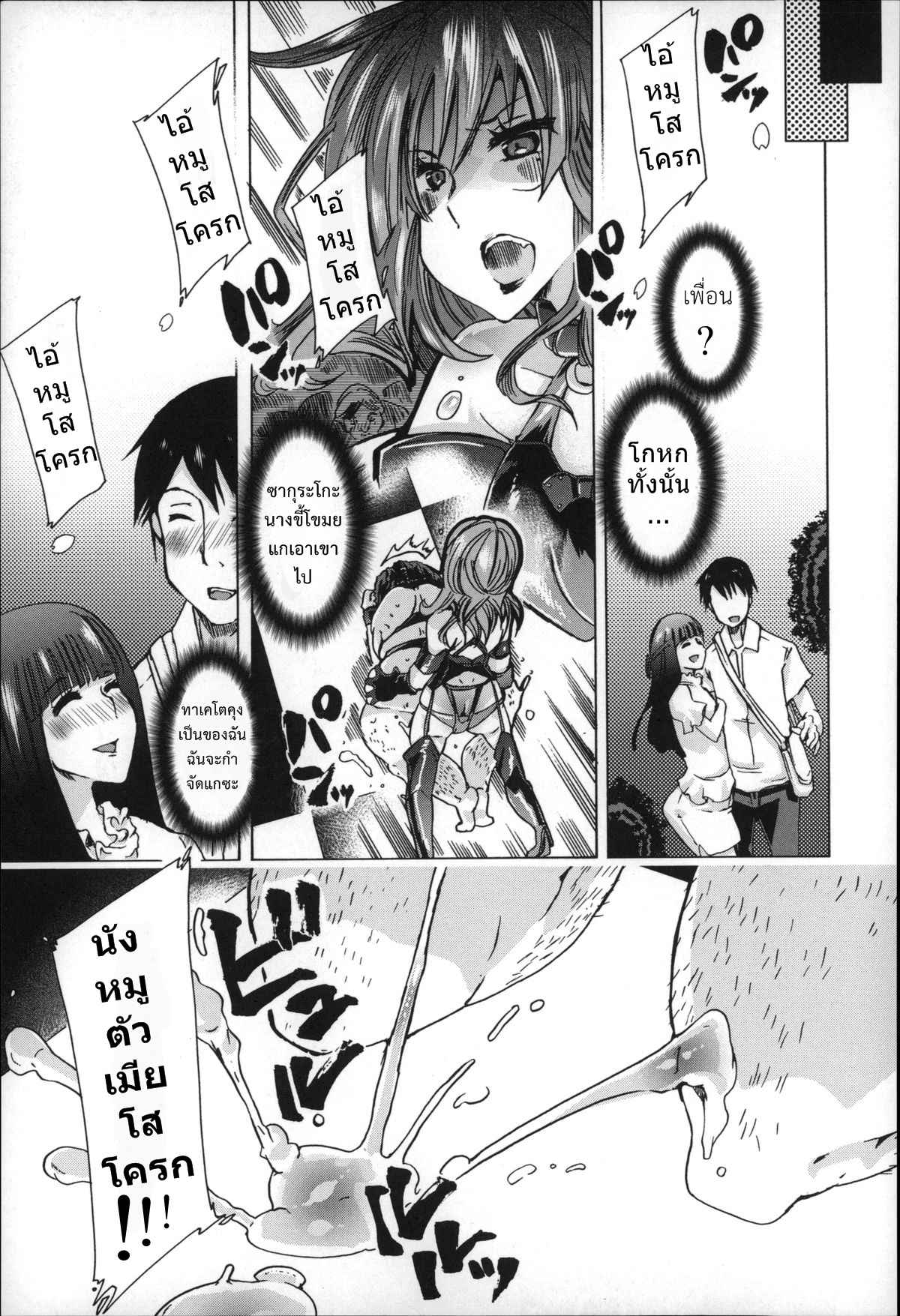 ทำเหมือนเธอไม่ใช่คน-Chikiko-Jyukan-Nikubenki-Kasumi-9