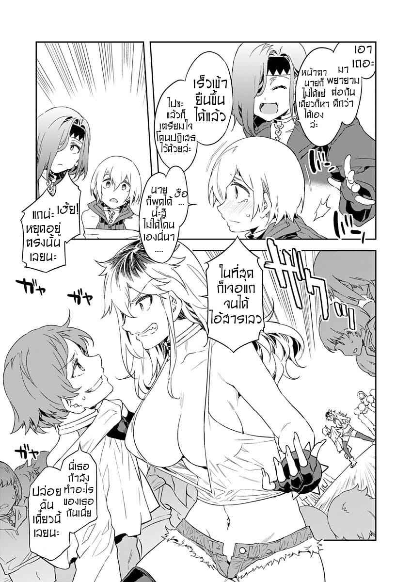 นางฟ้ายั่วสวาท-แห่งเอคูเรเชีย-4-Mizuryu-Kei-Luvslave-Ch.4-10