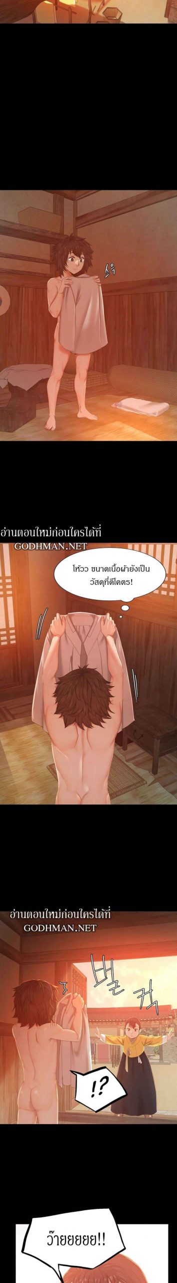 นายหญิงที่รัก-ข้ามักท่านหลาย-Madam-Ch.1-14