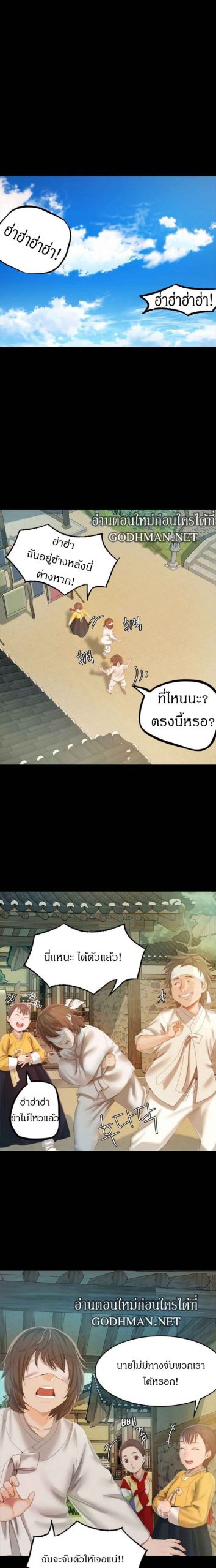 นายหญิงที่รัก-ข้ามักท่านหลาย-Madam-Ch.1-18
