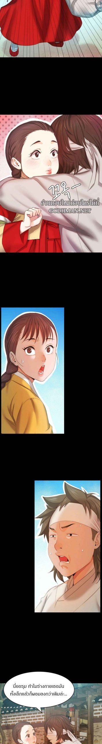 นายหญิงที่รัก-ข้ามักท่านหลาย-Madam-Ch.1-21