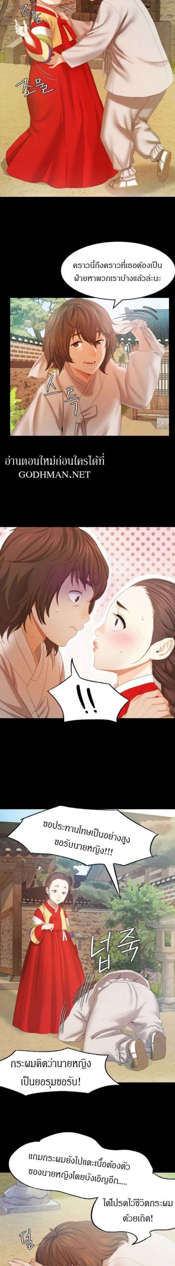 นายหญิงที่รัก-ข้ามักท่านหลาย-Madam-Ch.1-22