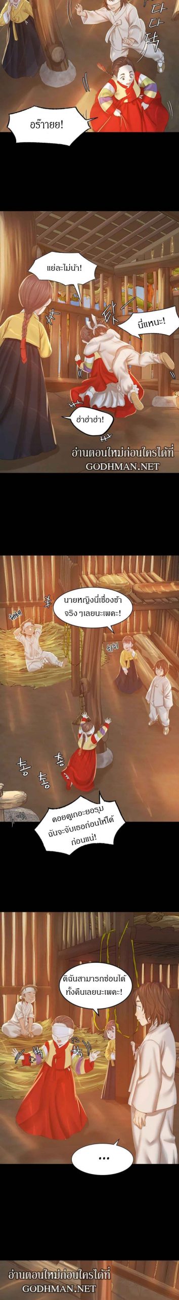 นายหญิงที่รัก-ข้ามักท่านหลาย-Madam-Ch.1-26