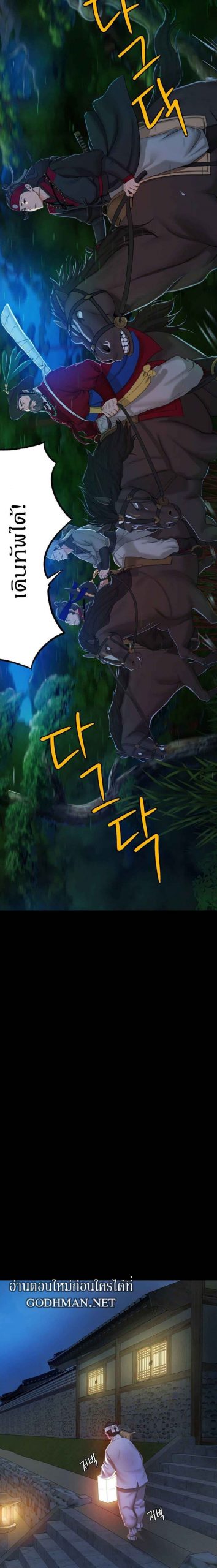 นายหญิงที่รัก-ข้ามักท่านหลาย-Madam-Ch.1-31