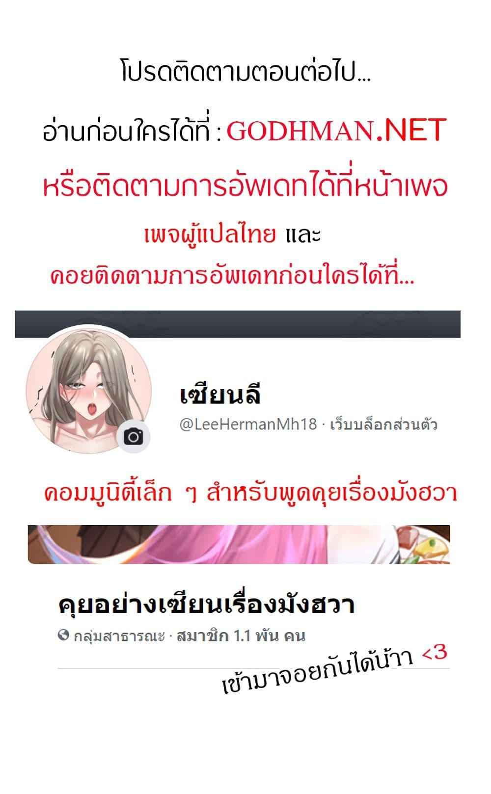 นายหญิงที่รัก-ข้ามักท่านหลาย-Madam-Ch.1-44