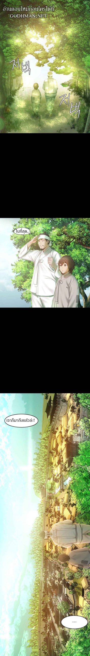นายหญิงที่รัก-ข้ามักท่านหลาย-Madam-Ch.1-5