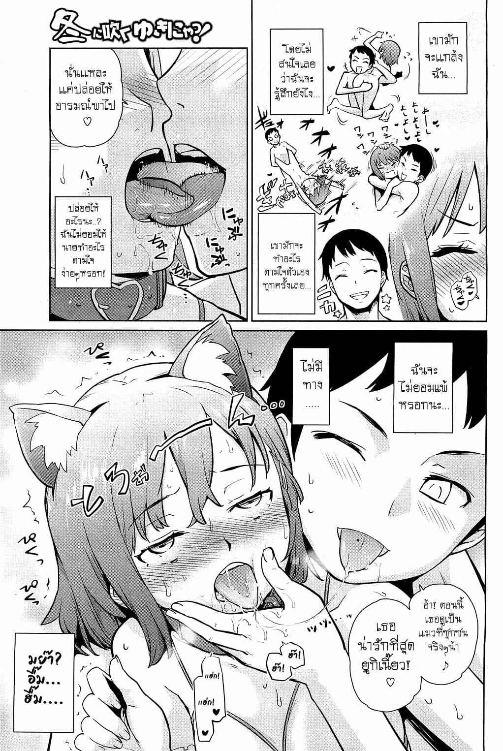 บทลงโทษ-คนชอบแกล้ง-3-Teri-Terio-Yukinya-Ch.3-11