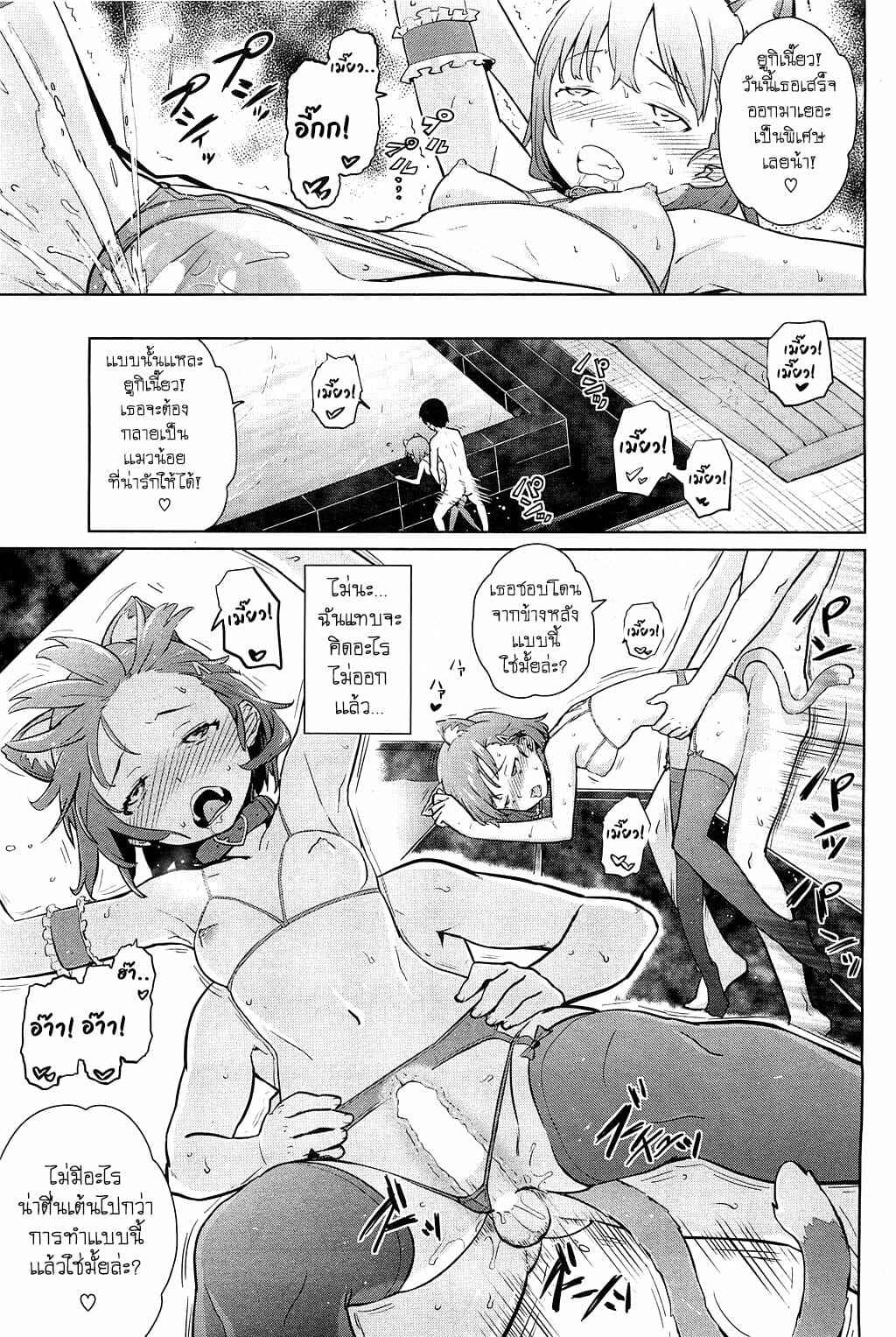 บทลงโทษ-คนชอบแกล้ง-3-Teri-Terio-Yukinya-Ch.3-13