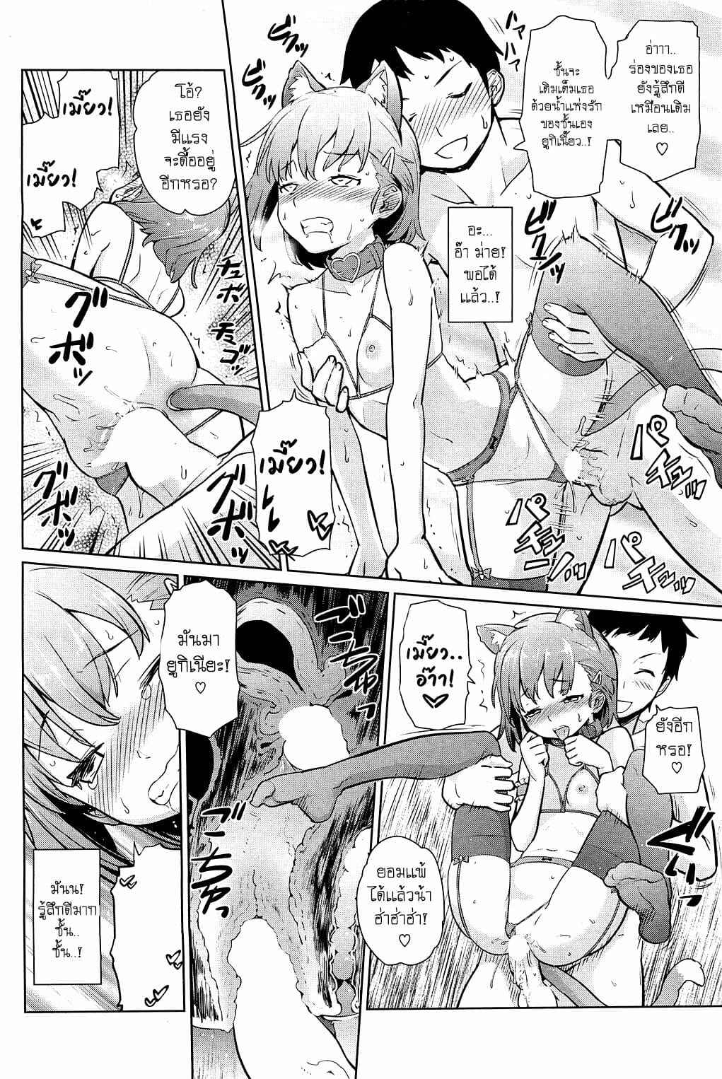 บทลงโทษ-คนชอบแกล้ง-3-Teri-Terio-Yukinya-Ch.3-14