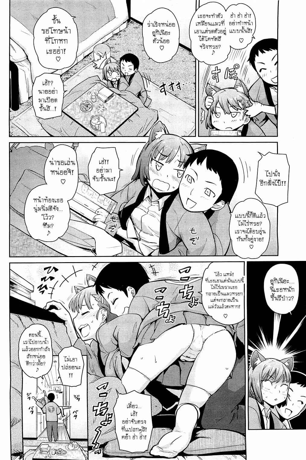 บทลงโทษ-คนชอบแกล้ง-3-Teri-Terio-Yukinya-Ch.3-2