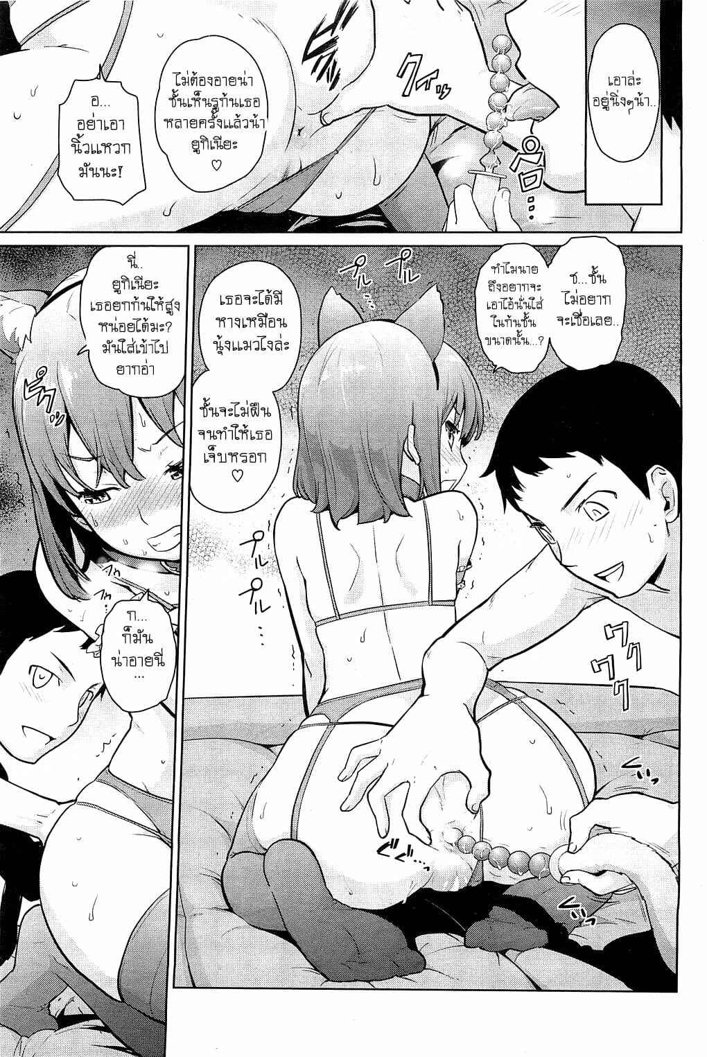 บทลงโทษ-คนชอบแกล้ง-3-Teri-Terio-Yukinya-Ch.3-5
