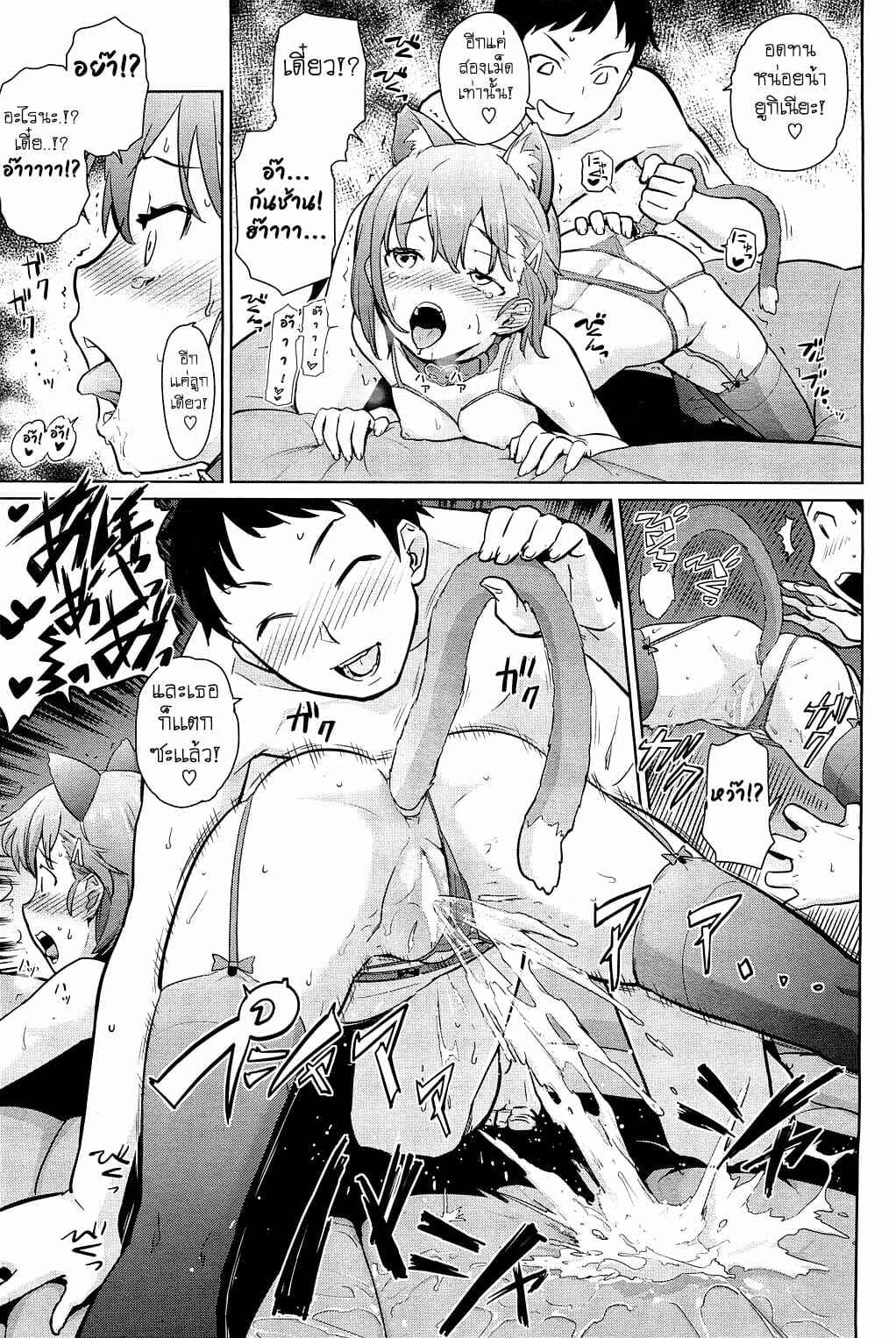 บทลงโทษ-คนชอบแกล้ง-3-Teri-Terio-Yukinya-Ch.3-7