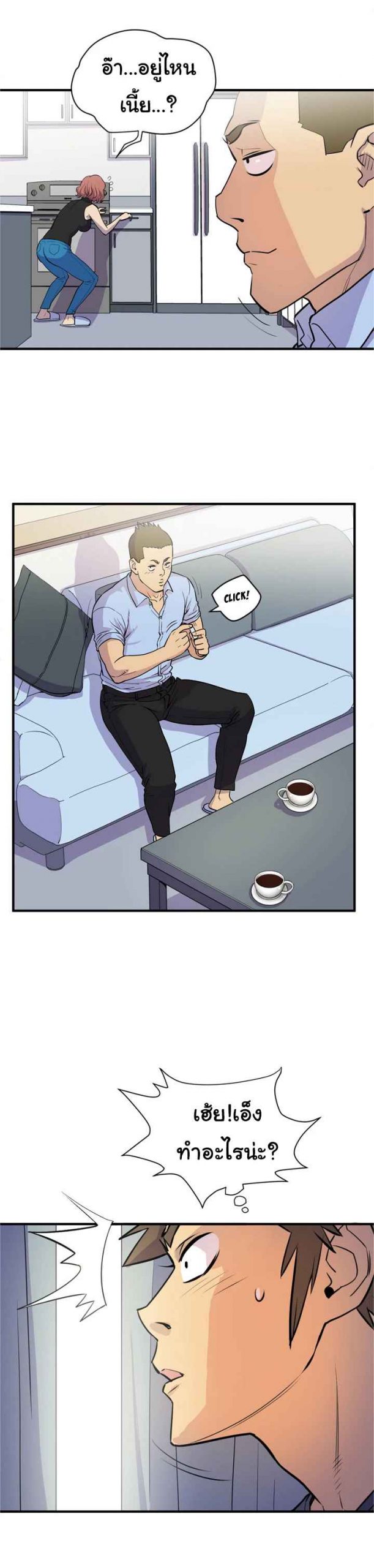 บริการรับฝากเมีย-ฝึกฝนให้เป็นงาน-14-Dalchun-Mc-halo-Wife-Training-Ch.14-17