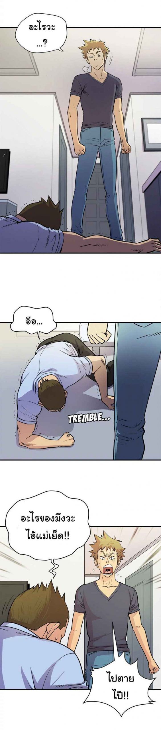 บริการรับฝากเมีย-ฝึกฝนให้เป็นงาน-16-Dalchun-Mc-halo-Wife-Training-Ch.16-17