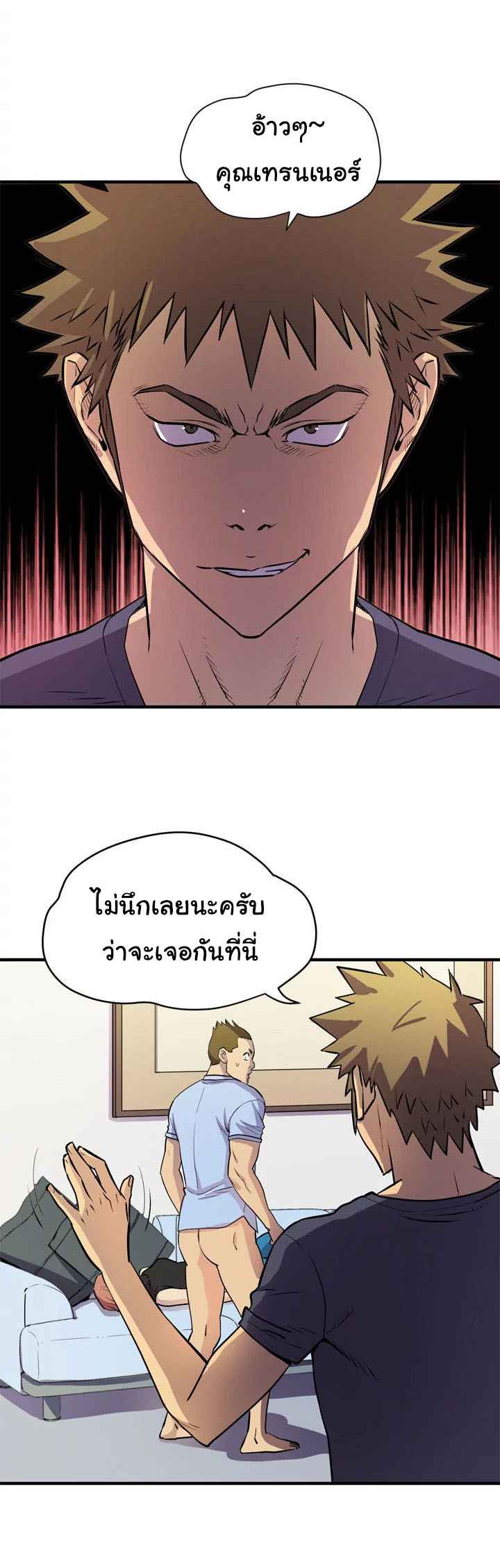 บริการรับฝากเมีย-ฝึกฝนให้เป็นงาน-16-Dalchun-Mc-halo-Wife-Training-Ch.16-6