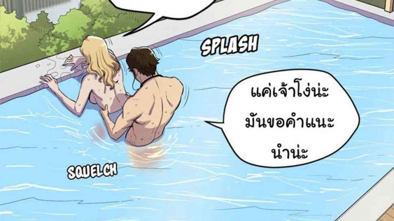 บริการรับฝากเมีย-ฝึกฝนให้เป็นงาน-17-Dalchun-Mc-halo-Wife-Training-Ch.17-1