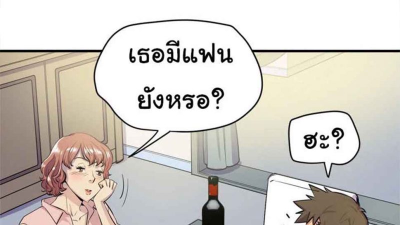 บริการรับฝากเมีย-ฝึกฝนให้เป็นงาน-18-Dalchun-Mc-halo-Wife-Training-Ch.18-1