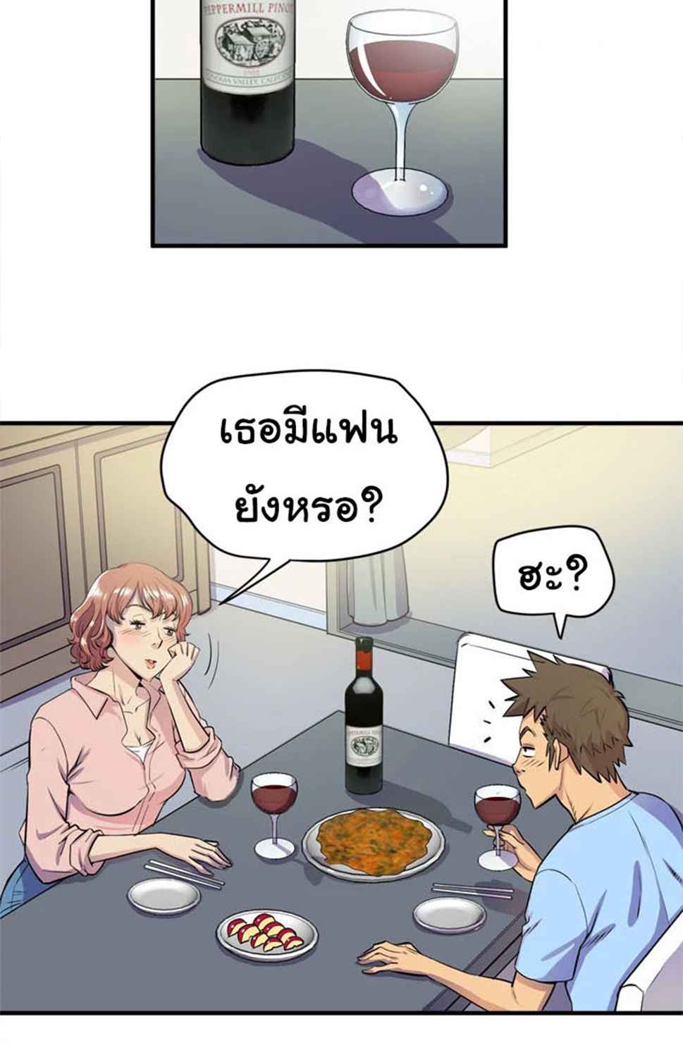 บริการรับฝากเมีย-ฝึกฝนให้เป็นงาน-18-Dalchun-Mc-halo-Wife-Training-Ch.18-1