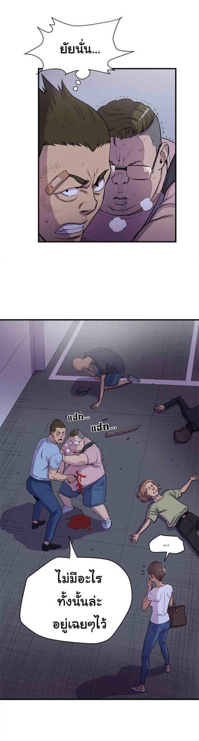 บริการรับฝากเมีย-ฝึกฝนให้เป็นงาน-18-Dalchun-Mc-halo-Wife-Training-Ch.18-12