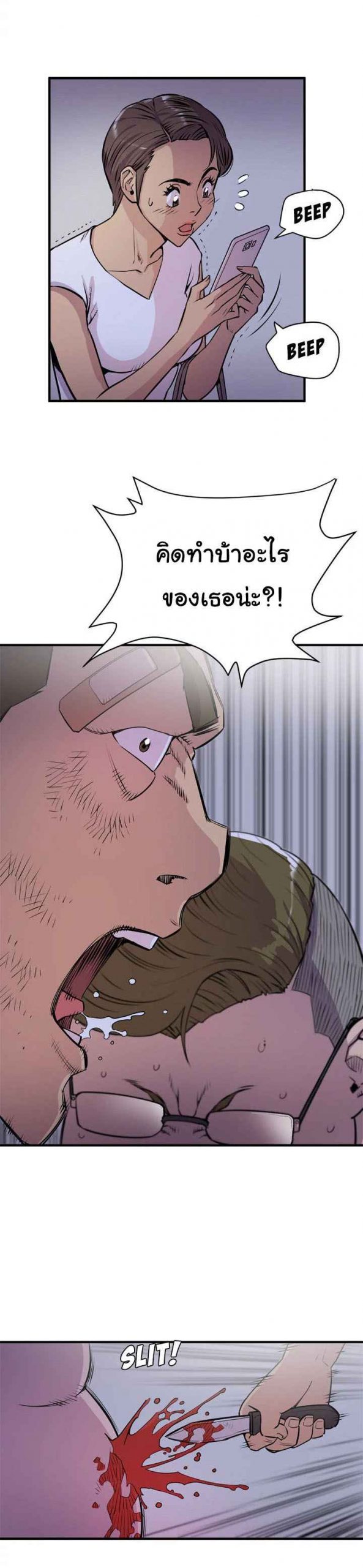 บริการรับฝากเมีย-ฝึกฝนให้เป็นงาน-18-Dalchun-Mc-halo-Wife-Training-Ch.18-13