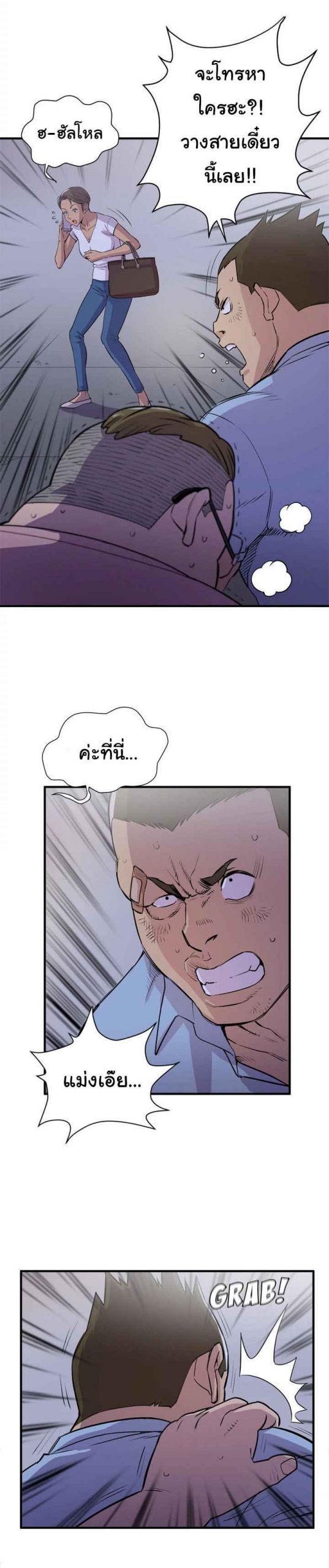 บริการรับฝากเมีย-ฝึกฝนให้เป็นงาน-18-Dalchun-Mc-halo-Wife-Training-Ch.18-14