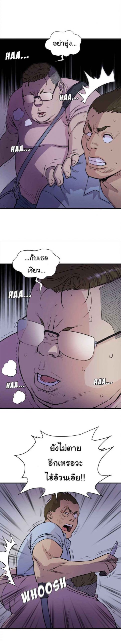 บริการรับฝากเมีย-ฝึกฝนให้เป็นงาน-18-Dalchun-Mc-halo-Wife-Training-Ch.18-15