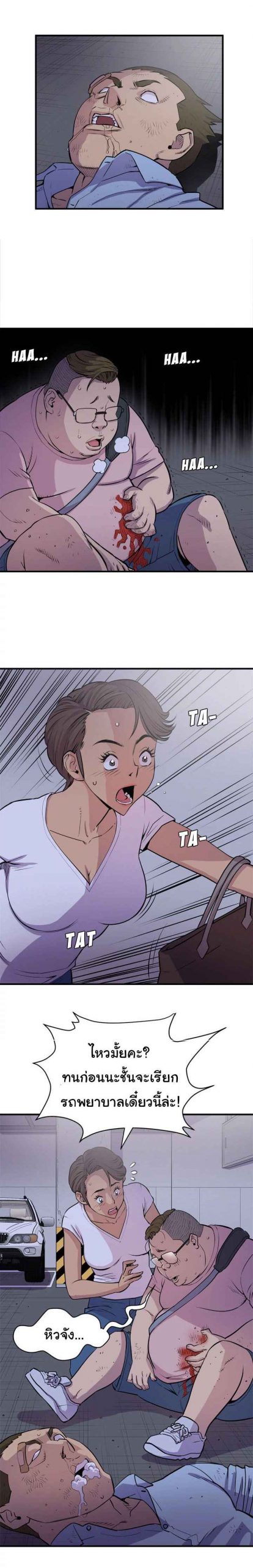 บริการรับฝากเมีย-ฝึกฝนให้เป็นงาน-18-Dalchun-Mc-halo-Wife-Training-Ch.18-18