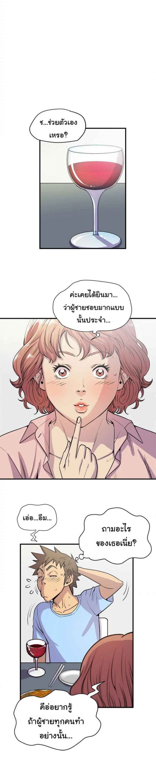 บริการรับฝากเมีย-ฝึกฝนให้เป็นงาน-18-Dalchun-Mc-halo-Wife-Training-Ch.18-19